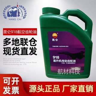 供应昆仑918直升机传动齿轮油 3.5KG/桶 GJB 8448-2015 918齿轮油