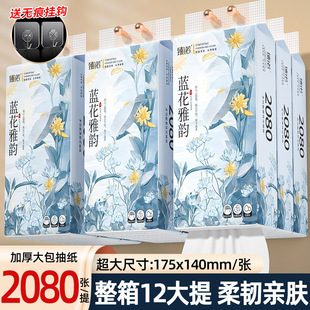 Zhenuo 12-Pack Hanging Tissue Paper, Thickened and Extra-Large, Tiktok Same Style, Large Pack Household Tissue, Economical Box for Wholesale