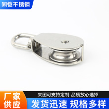 ✅不锈钢滑轮滑车渔网滑轮船用滑轮牵引吊轮304单滑轮双滑轮起重