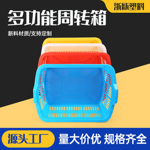 Manufacturer of Pp Plastic Turnover Boxes for Shoe Factories, Thickened Rectangular White Vegetable Baskets for Wholesale Storage