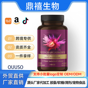 ��޼�J���z��Resveratrol capsules���R�d�羳���N���Q������O EM