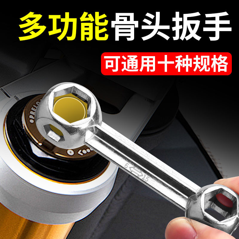 骨头扳手 多功能扳手自行车修理工具灯笼六角扳手骑行用品