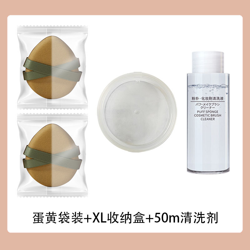 Albuje de polvo grueso de doble cinta, doble uso húmedo y seco, parche de maquillaje súper suave, no es fácil de comer, maquillaje de belleza portátil, cojín de aire de yema de huevo