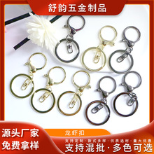 源头工厂定制电镀锌合金龙虾扣中8四节链条开口圈包包五金diy配件