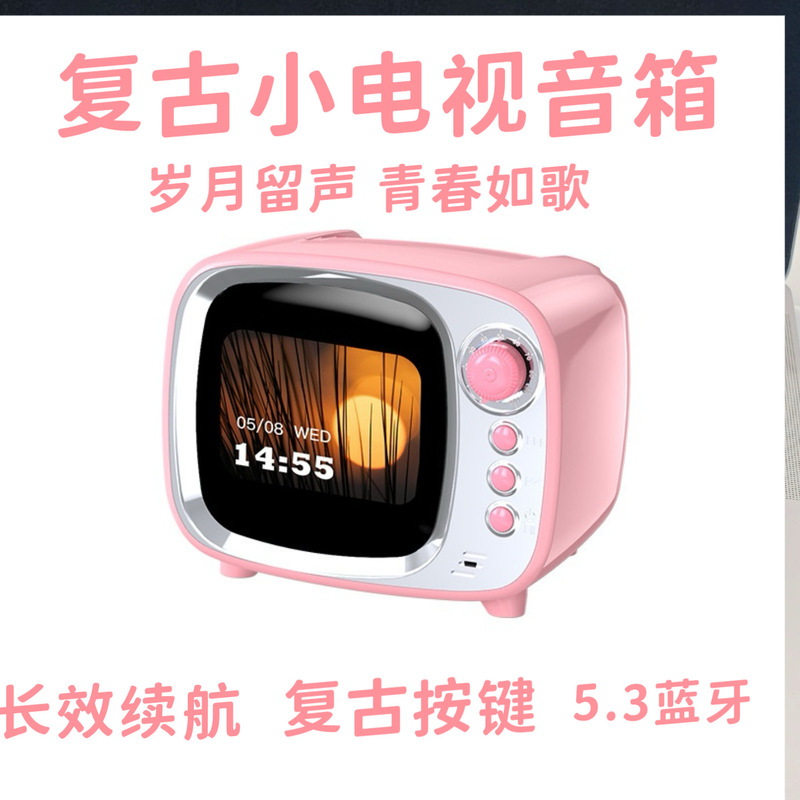 智能桌面蓝牙音箱复古小电视显示歌词多功能带屏幕创意音响摆件|undefined