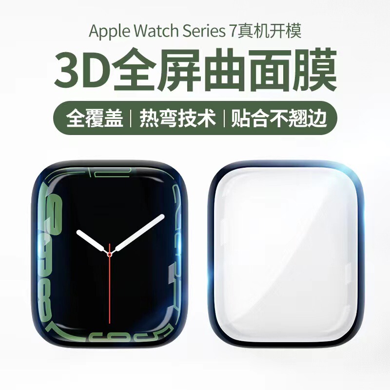 For Apple iwatch7 full screen PMMA composite protective se sticker s6 cover full envelope pellicle HD