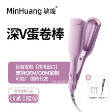 跨境深V蛋卷卷发棒32mm水波纹蛋卷羊毛大卷持久定型不伤发卷发棒