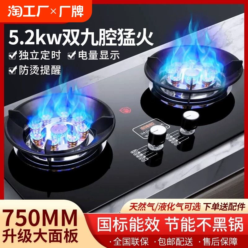 Газовая плита Haotaitai, двойная плита, бытовая плита на природном газе, встроенная плита на сжиженном газе, газовая плита, плита с огненным огнем