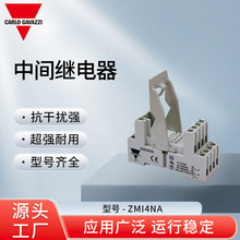 瑞士佳乐Carlo Gavazzi中间继电器ZMI4NA型号齐全耐用源头工厂