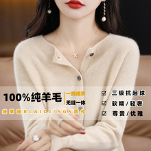 100羊毛外套女针织开衫无缝一线羊绒毛衣韩版圆领宽松上衣外套