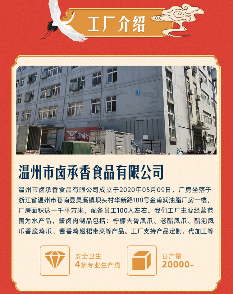 公司详情页2 750.jpg