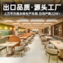 咖啡店定制组合自助餐桌椅