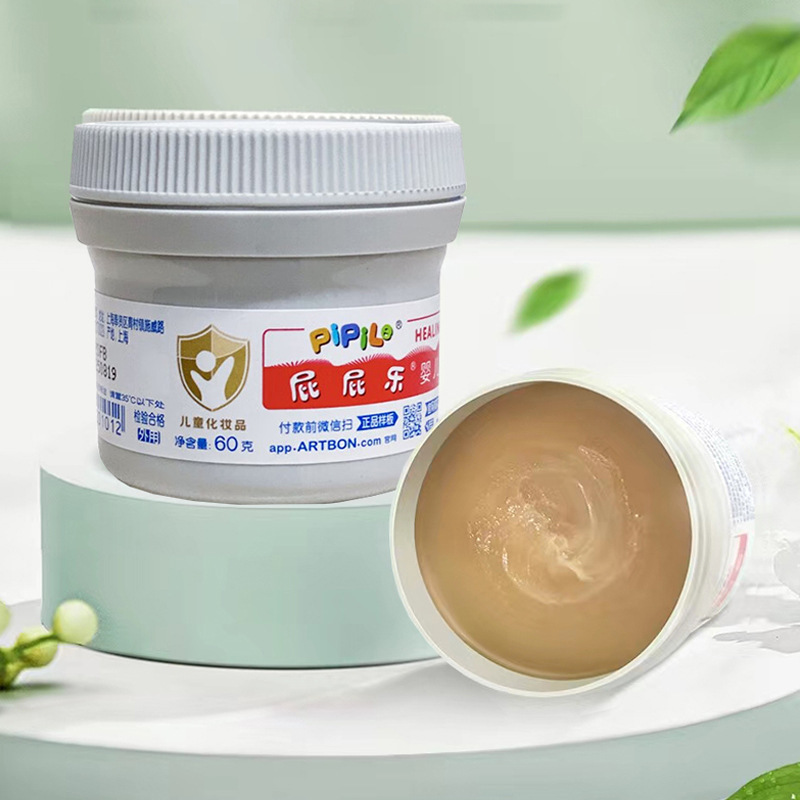 屁屁乐护臀膏ppl护臀膏婴儿新生儿宝宝护臀植物配方 防伪验证查询|undefined