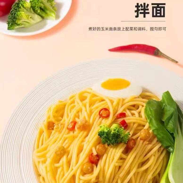 本場東北産純粋コーンヌードル、サッカリンフリー、生ラーメン、セミドライ黄麺、低脂肪麺、全粒粉主食|undefined