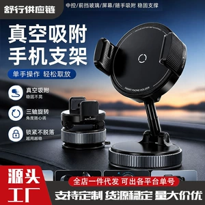 Cross-border car phone holder, magnetic suction, vacuum, MagSafe compatible, rotatable, foldable, suction cup, center console car mount