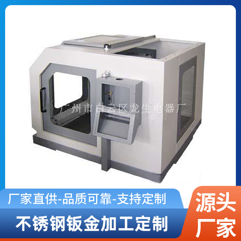 广州白云来图定 制 不锈钢钣金加 工 金属制品安全配电柜加 工