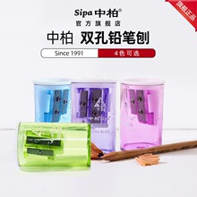 中柏SS618双孔手动铅笔刨卷笔刀塑料转笔刀削笔器刀片创意迷你