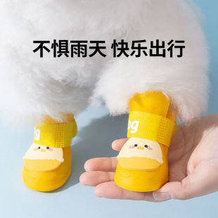 New Dog Rain Boots, Cute Egg Boy Silicone Rain Boots, Small and Medium-Sized Dog Rain Boots, Wear-Resistant and Non-Slip Pet Shoes Wholesale