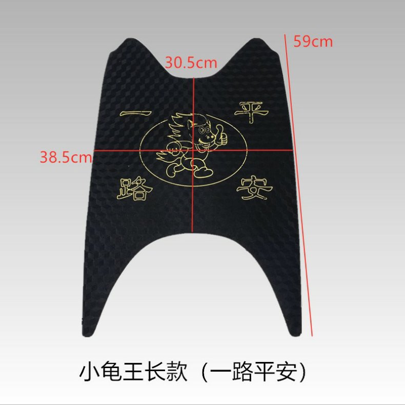 Electric Scooter Foot Pads Motorcycle Mats Small Turtle Electric Scooter Foot Pads Electric Bike Foot Pads Universal