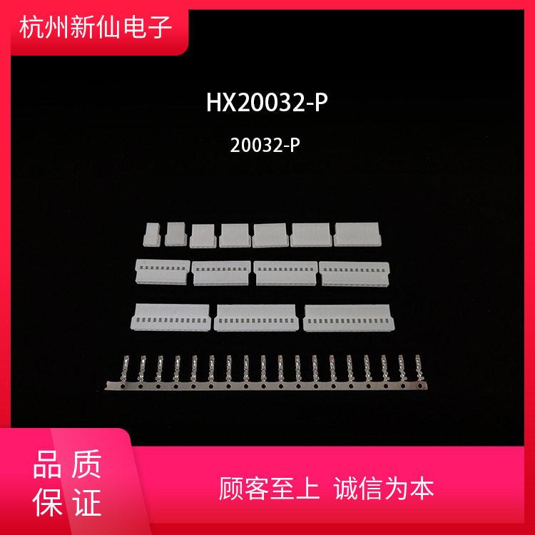 HX20032-P（带钩插头）-红星连接器  / 100只 20032-PT