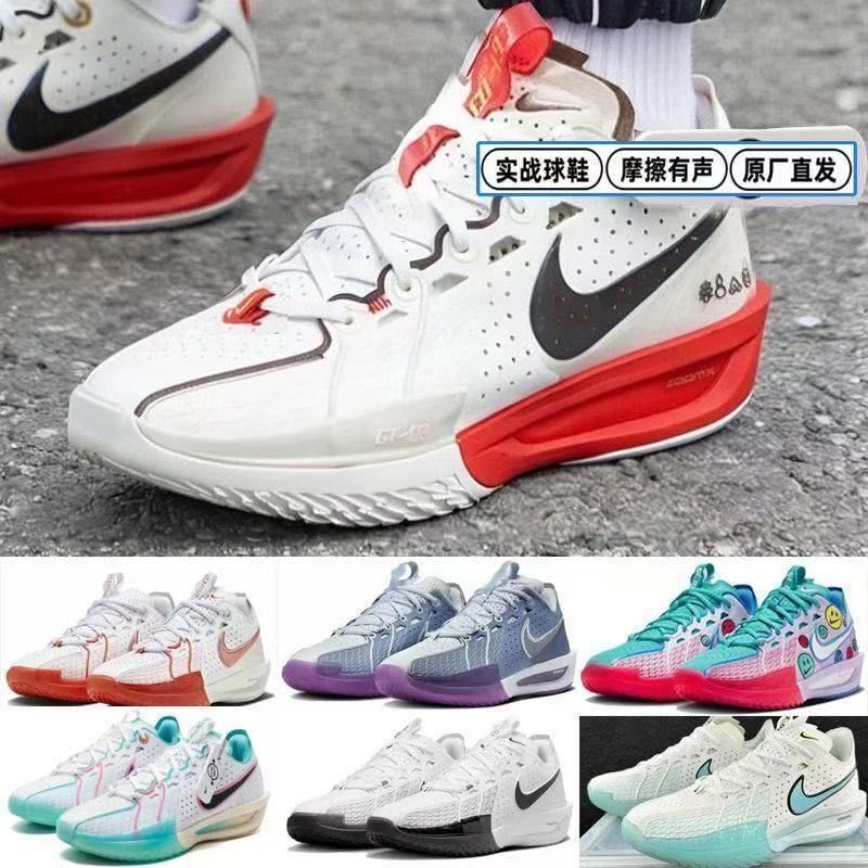G.T Cut 3 Gt3 Zoom Basketball Shoes with Air Cushioning, Shock Absorption, Practical, Lightweight, Breathable, Unisex Outdoor Sports Shoes. G.T Cut 3 Gt3 Zoom Basketball Shoes with Air Cushioning, Shock Absorption, Practical, Lightweight, Breathable, Unisex Outdoor Sports Shoes.
