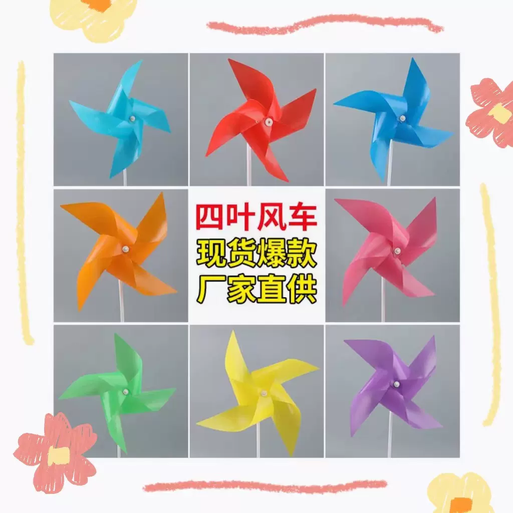 儿童彩色塑料风车七彩幼儿园手工diy材料PVC风车装饰儿童礼品玩具