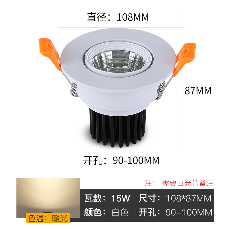 White, 15W, 100mm