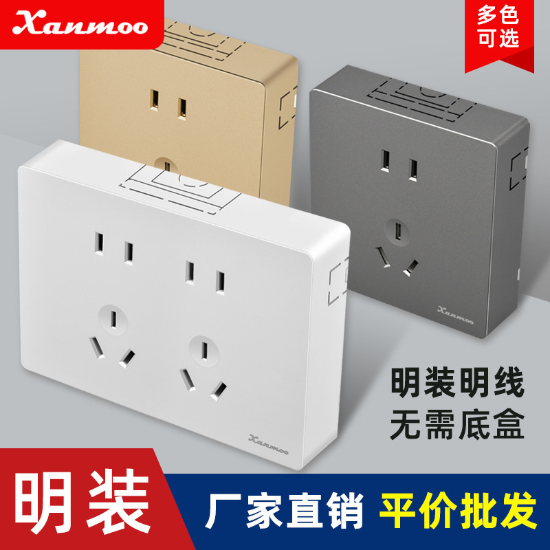 The open-mounted switch socket type 86 open-wire open box Yabai five-hole socket switch panel socket panel switch socket The open-mounted switch socket type 86 open-wire open box Yabai five-hole socket switch panel socket panel switch socket