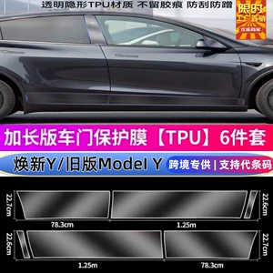 Tesla Model Y arxa qapı sıçrayışa davamlı plyonka, qoruyucu plyonka, bamper sahəsi