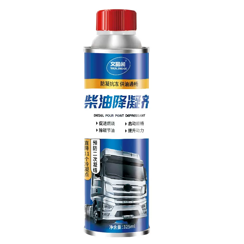 柴油抗凝剂防冻液降凝剂冬季大货车发动机添加剂车用防冻文晶阁