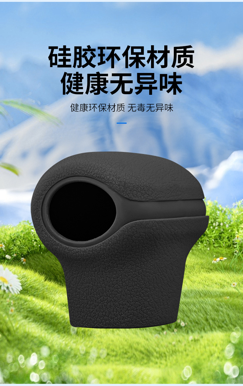 Car Gear Cover Silicone Suitable for Toyota Senna Gear Cover Grevia Gear Protective Cover Automatic Gear Cover