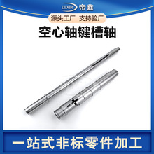 三轮车传动轴定制电机轴不锈钢传动件零件连接轴摩托车曲轴加工