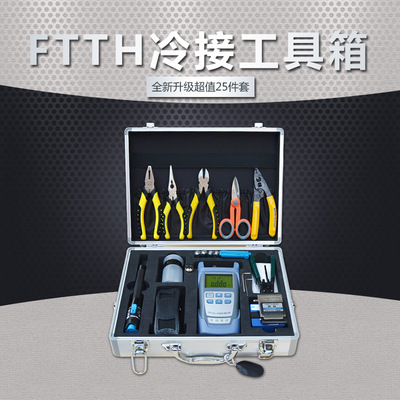 FTTH Splice Kits FTTH Fiber optic tool Fiber to the home kit