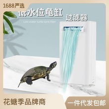 新款低水位烏龜過濾器 小魚缸龜缸吸便過濾循環增氧器 靜音免安裝