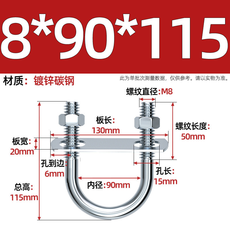 Acero al carbono galvanizado con deflector de tuerca tornillo de perno en forma de U acero abrazadera de tubo de acero en forma de U conector de fijación de fijación de fijación m6M8M12