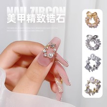 网红圣诞节饰品美甲饰品高级感新款珍珠锆石指甲花环圆形水钻石爆