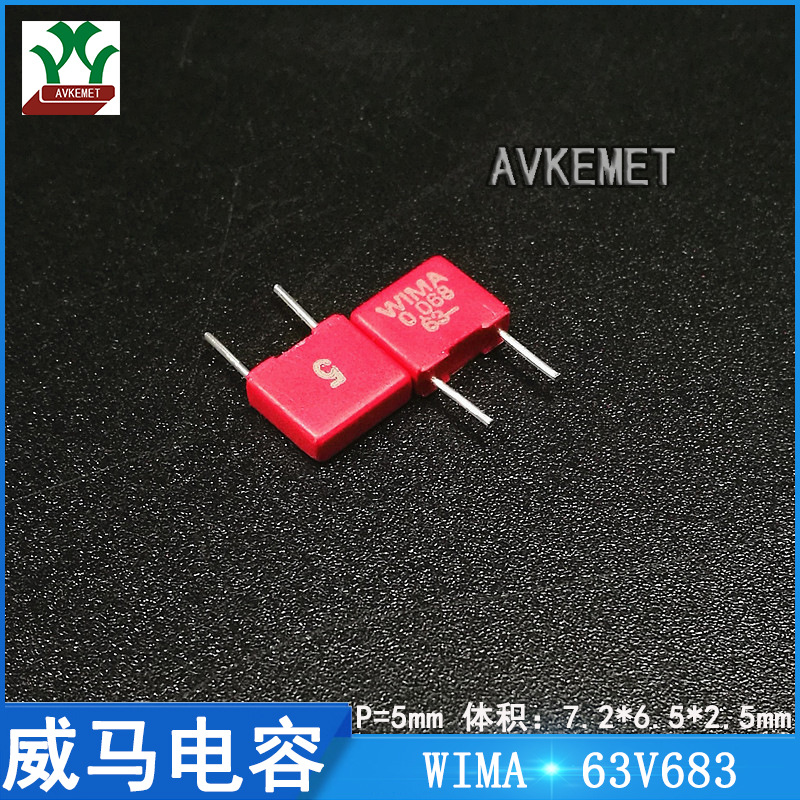 WIMA 63V683 0.068UF MKS2C026801A00JSSD 聚丙烯 薄膜校正电容