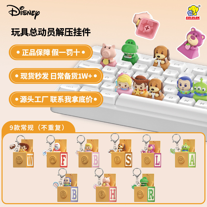Toy Story Crazy Stress Relief Pendant Blind Box Christmas Blind Bag Small Blind Bag Cute Anime Merchandise
