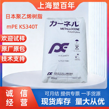 日本三菱KS340T KN树脂 食品密封袋 低温热封膜 挤出自封凹凸拉链