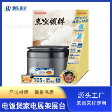 定制亚克力家电电饭煲展示架热水壶电磁炉PVC商超促销陈列展台架