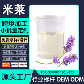 欧盟ECO进口契约花田植物芳疗香薰真单方普罗旺斯薰衣草精油定制