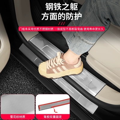 Strips, Es8 Door Welcome – Dekorativ pedal başlıqları