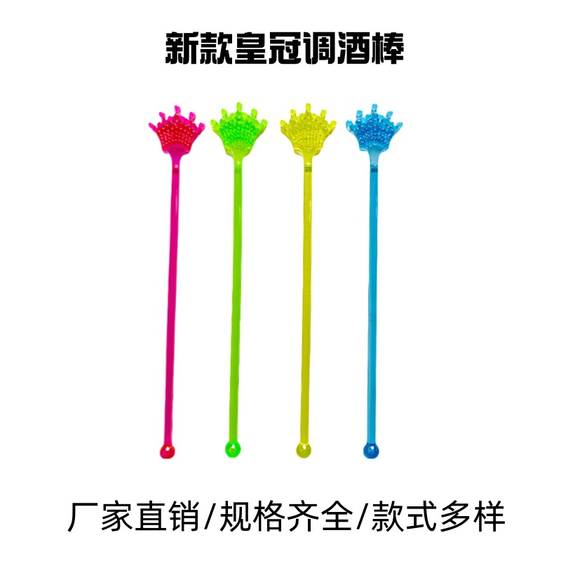 厂家现货塑料皇冠奶茶调酒棒鸡尾酒艺术搅拌棒饮料装饰棒透明搅棒