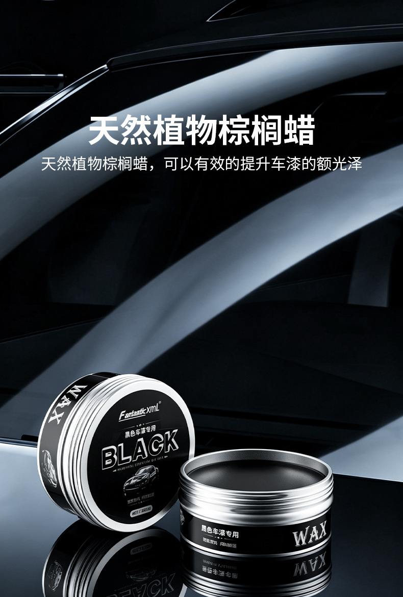 Car solid wax for polishing black cars, professional car wash palm wax, scratch repair, new car wax