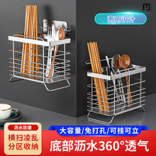 迪贸不锈钢筷子筒壁挂式厨房用品家用刀具筷笼置物架多功能收纳挂