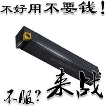 90度精车数控车床刀具外圆车刀杆SDACR数控车刀SDFCR91度端面