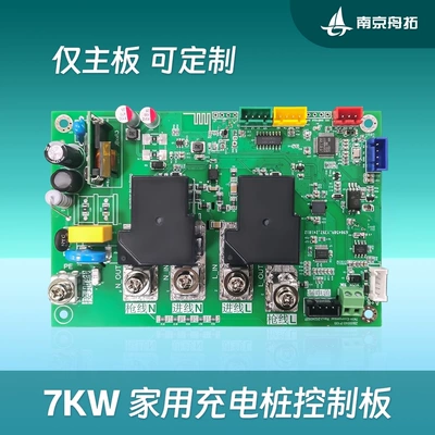 7Kw Charging Station Motherboard Universal Ac New Energy Parts Replacement Electric Vehicle Control Board Factory Smart (EV şarj adapterləri) - 7kw-universal-control-board-bare-board