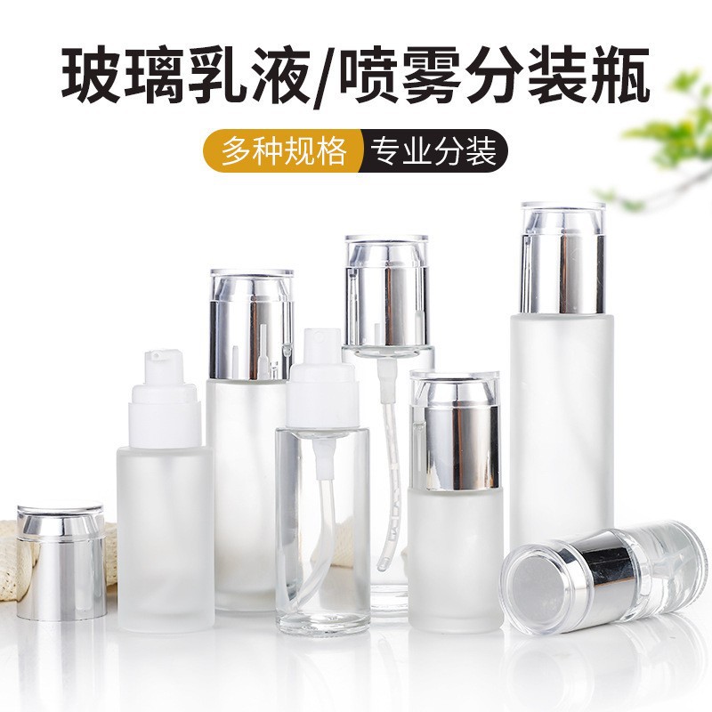 简约蒙砂化妆品喷头喷雾瓶乳液瓶透明玻璃护肤品分装瓶香水瓶