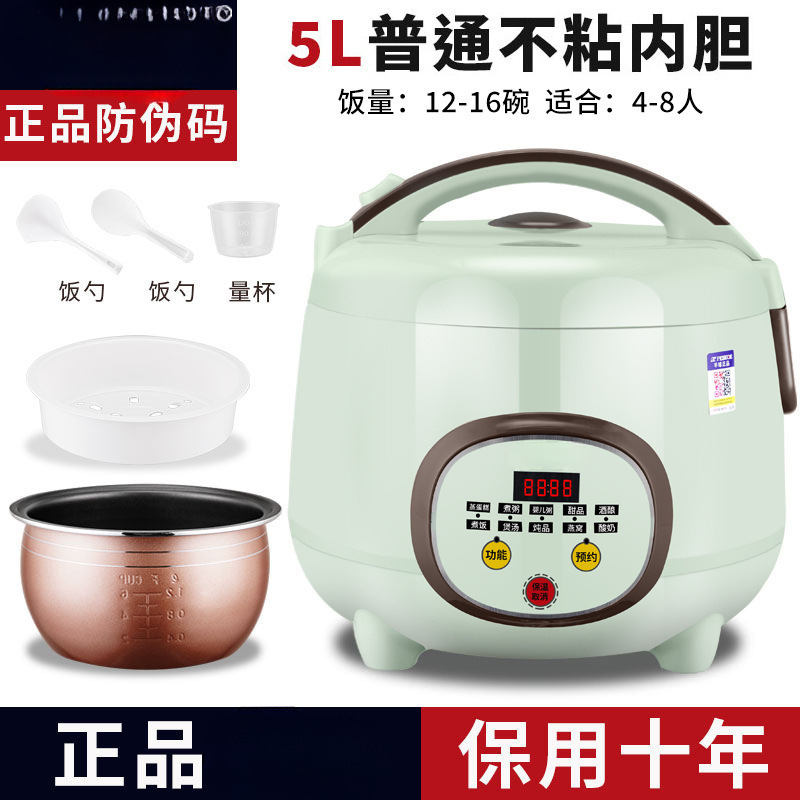 5L 스마트 [볼케틀라이너] 4~8인 권장
