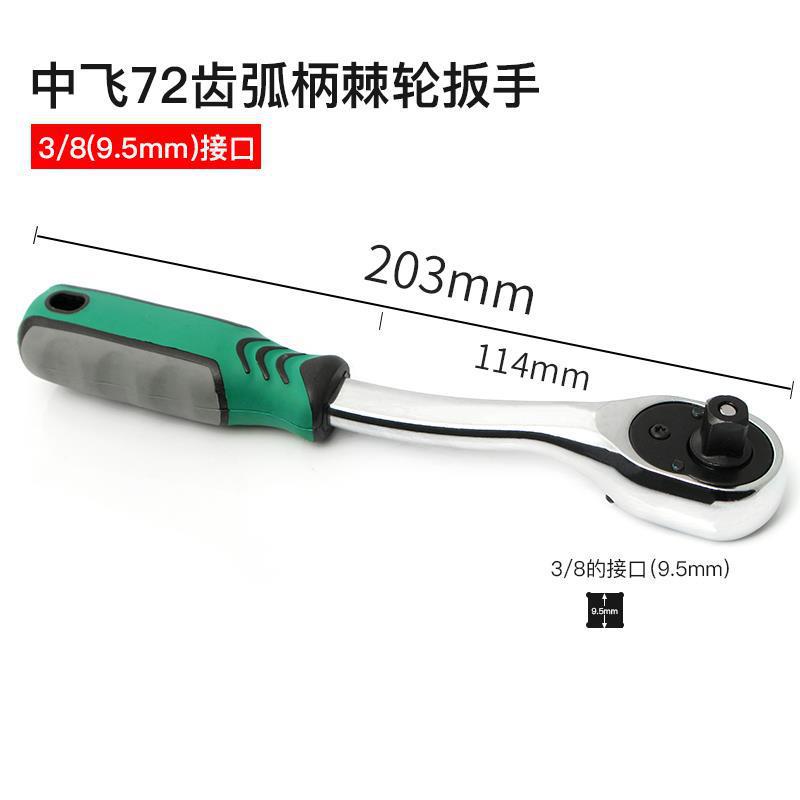 3/8 Zhongfei 72 mango verde de dientes
